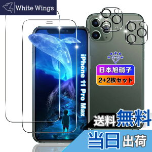 �y���������z�ywnunbg 2+2���Z�b�g�z �Ή� iPhone 11 Pro Max �K���X�t�B���� 2��+ �����Y�t�B���� 2�� �y���{���Ɏq�f�ލ̗p �d�x9H ��U�h�~ �z �Ή� iphone11Promax �t�B���� �����K���X �t�� iPhone11 Pro M