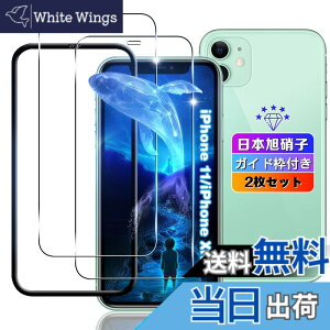 �y���������z�ywnunbg 2���Z�b�g�z�Ή� iPhone 11 / iPhone XR �K���X�t�B���� 2���y���{���Ɏq�f�ލ̗p �K�C�h�g�t���z �p iphone11 / iphoneXR �t�B���� �p �A�C�t�H��11 / �A�C�z��XR �ی�t�B���� �d�x9H 