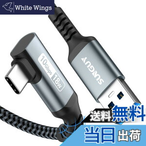 �y���������zSUNGUY USB Type C �P�[�u�� 0.3M L�� USB3.1 Gen2 10Gbps�f�[�^�]�� USB-A to USB-C Android Auto�Ή� �^�C�vc �P�[�u�� 3A�}���[�d ���ϋv�i�C�����҂� iPhone16/15�V���[�Y/GalaxyS24/iPad Pro/iPad air/Xperia/Yog