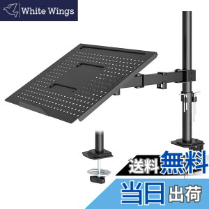 �y���������z1homefurnit �m�[�g�p�\�R���A�[�� ���j�^�[�A�[�� 17�C���`�܂Ńm�[�gpc �A�[�� ���p�� ���p�x���߉\ �ω׏d8kg �N�����v��&�O�����b�g�� VESA 75*100mm �� �K�i���������s��