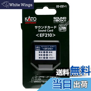 �y���������zKATO �Q�[�W �T�E���h�J�[�h EF210 22-231-1 �S���͌^�p�i