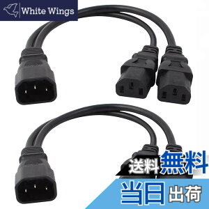 �y���������zXiatiaosann C14-2 x C13�AC14 �I�X - �f���A�� C13 ���X �d�� Y �X�v���b�^�[ �A�_�v�^�[ �P�[�u�� �R�[�h (2 �p�b�N)