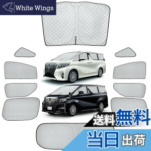 �y���������zPerrace �A���t�@�[�h �T���V�F�[�h 30�n �� �T���V�F�[�h �f�M �Ռ��V�F�[�h �ԑ����悯 �Ԓ����O�b�Y �A�E�g�h�A �I�V���� Alphard Vellfire 30�n ������ ��t�ȒP