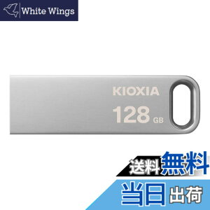 �y���������zKIOXIA(�L�I�N�V�A) �����Ń����� USB�t���b�V�������� 128GB USB3.2 Gen1 �ő�Ǐo���x200MB/s �����T�|�[�g���K�i KLU366A128G