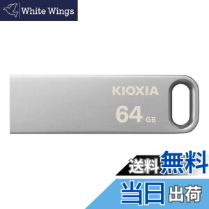 �y���������zKIOXIA(�L�I�N�V�A) �����Ń����� USB�t���b�V�������� 64GB USB3.2 Gen1 �ő�Ǐo���x100MB/s �����T�|�[�g���K�i KLU366A064G