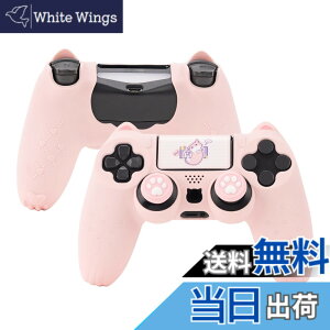 �y���������zGeekShare PS4�R���g���[���[ �J�o�[ �V���R���� �\�t�g �X�L���P�[�X �v���C�X�e�[�V����4 �R���g���[���[�Ή� PS4�R���g���[���[�J�o�[�ƃV�[���t�� �ی�J�o�[ �ی�P�[�X �Ϗ�