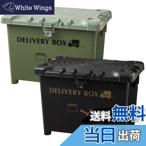 �y���������z���a�H��(Heiwa Kougyou) ��z�{�b�N�X �f���o���[�{�b�N�X ��60.5x���s40.5x����43.5cm 2�Z�b�g �J�[�L&�_�[�N�O���[ �������� ���C���[������ ���{��