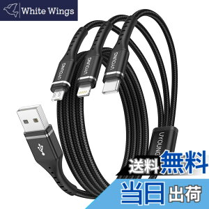 �y���������z3in1 �[�d�P�[�u�� USB�P�[�u�� 3 in 1 �[�d�R�[�h 1.2m (���C�g�j���O/USB-C/Micro USB�[�q) iPhone Android �^�C�vC �P�[�u�� �e��Ή�