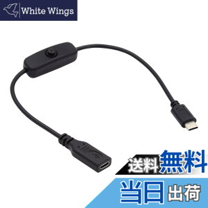 �y���������zNFHK USB-C�P�[�u�� �I���I�t�d���X�C�b�`�{�^���t�� USB�^�C�vC�I�X�����X �m�[�g�p�\�R���p�L�[�{�[�h Raspberry Pi 4B�p