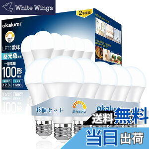 �y���������zOKALUMI LED�d�� ������Ή��y�ߓd�΍�z100�` E26���� �����F 6000k 1680lm ���P�x �����\ led�d�� �S�����^�C�v �����/�f�M�ގ{�H���Ή� 6�Z�b�g�y�K�i���������s�z