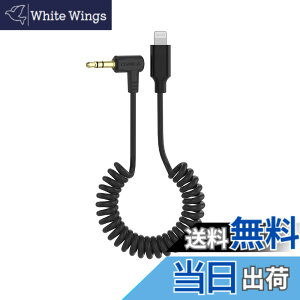 �y���������zComica CVM-D-MI iPhone �I�[�f�B�I�P�[�u�� �y�R���f���T�[�}�C�N�g�p�\ OTG�I�[�f�B�I�P�[�u���ϊ��A�_�v�^�z3.5mm TRS 3�� to Lightning �A�_�v�^ iPhone 14/ iPhone13/ iPhone12/ iPhone11 Pro Max iPho