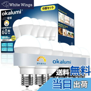 �y���������zokalumi LED�d�� �����Ή� E17���� 60W�`���� �����F 750lm �L�z�� ���`�d���^�C�v �f�M�ގ{�H���Ή� �����Ή� �~�j�N���v�g���d�� 6�Z�b�g �yLDA5N50-E17d D�z