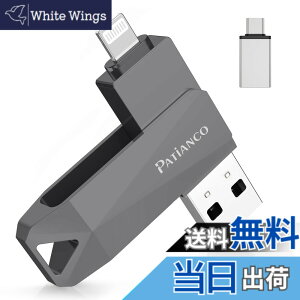 �y���������zPatianco�yMFi�F�ؕi �Z�L�����e�B�@�\�t�ziPhone�p USB������ 512GB 3in1 �f�[�^�ڍs usb lightning/USB/Type-C���� ���� �X�}�z �ʐ^�f�[�^ �o�b�N�A�b�v ��e�� iPhone/iPad/PC/Android/Mac�Ή� �ʐ^