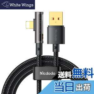 �y���������zMcdodo L���^ �P�[�u�� 1.2m ���ϋv �f���h�~ �i�C�����҂� 90�x�Ȃ���p�̓����ȏ[�d�� 3A�}���[�d �����f�[�^�]�� iPhone/iPad/iPod �Ή� (IOS �Ή��C�u���b�N)