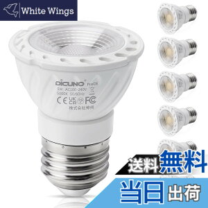 �y���������zDiCUNO LED�d�� E26 �����F �X�|�b�g���C�g 5W 50W���� 400lm 5000K Ra98+ �����F �L�z�� �������Ή� 6��