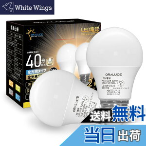 �y���������zORALUCE LED�d�� E26���� 40W���� �����F 5000k 5.3W 530lm 220�x�L�z�� �����F �����s�� 2�� LDA5N-G-E26