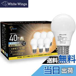�y���������zORALUCE LED�d�� E26���� 40W���� �����F 5000k 5.3W 530lm 220�x�L�z�� �����F �����s�� 6�� LDA5N-G-E26