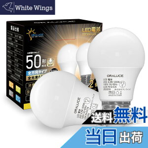 �y���������zORALUCE LED�d�� E26���� 40W~50W���� �����F 5000k 6.8W 640lm 220�x�L�z�� �����F �����s�� 2�� LDA7N-G-E26