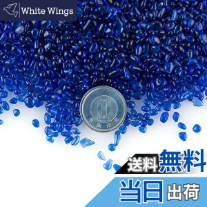 �y���������zCharmoon �A�N�A���E�� ���� ����� 1-3mm 500g �J���t�� �ʂ� �K���X �N���X�^�� �ꍻ ���� DIY ���| (�R�o���g�u���[)
