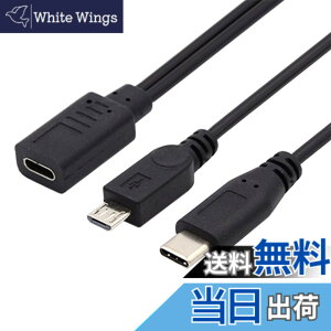�y���������zNFHK Type-C USB-C ���X - USB-C Type C USB 3.1 & Micro USB �I�X�X�v���b�^�[�����[�d�P�[�u��