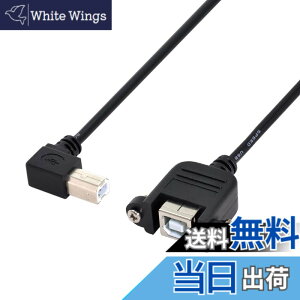 �y���������zchenyang USB 2.0 Type B �v�����^�[ �X�L���i�[ �n�[�h�f�B�X�N �����f�[�^�P�[�u�� �l�W�t�� �p�l���}�E���g�p 50cm 90�x ���p