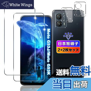 �y���������z�y2+2���Z�b�g�z �Ή� moto g53j 5G / moto g53y 5G �K���X�t�B���� 2��+ �J�����ی� 2�� �y���{���Ɏq�f�ލ̗p �d�x9H ��U�h�~ �z �p motorola g53j 5G �t�B���� �����K���X �t�� �Ή� motog53y 5G