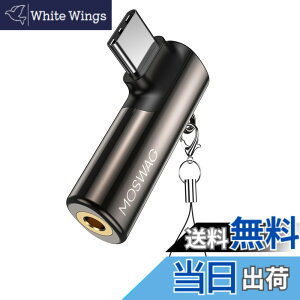 �y���������zMOSWAG USB C �T���X���M�����N�V�[S23 S22 S21�E���g���A�t�@�[�E�F�CP50/40/30�A���C�g40/30/20�ƌ݊����̂���3.5mm�W���b�N�^�C�vC�w�b�h�t�H���A�_�v�^�E�p�xAUX�}�C�N�I�[�f�B�I�h��