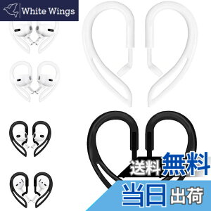 �y���������z�C���[�t�b�N AirPods Pro�Ή� �C���[�t�b�N AirPods�Ή� �����������\ 360�x��] AirPod �����h�~ �����h�~ ���������� ���芴���� ���|�� �C���[�t�b�N AirPods1/2/3�p AirPod Pro2�^Pro1�p 