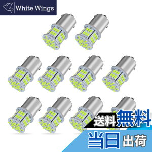 �y���������z�y24V�Ԑ�p�zS25 LED�V���O�� �A�C�X�u���[ ���� G18 BA15s P21W 54�A 3014SMD �g���b�N �f�R�g�� �_���v �o�X ��^�ԗp �o���u �o�b�N�����v �}�[�J�[�� �^�[�����C�g �u���[�L�����v �T