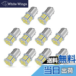 �y���������z�y24V�Ԑ�p�zS25 LED�V���O�� �z���C�g ���� G18 BA15s P21W 54�A 3014SMD �g���b�N �f�R�g�� �_���v �o�X ��^�ԗp �o���u �o�b�N�����v �}�[�J�[�� �^�[�����C�g �u���[�L�����v �T�C�h