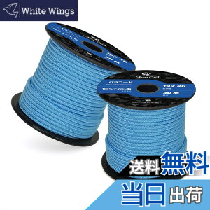 �y���������zAbma Cord �p���R�[�h 3mm 3�c �ω׏d192kg 100%�i�C���� 30M - �X�J�C �u���[