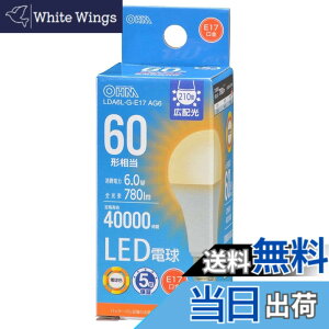 �y���������z�I�[���d�@ LED�d�����` E17 60�`���� �d���F �L�z�� �����Ή� �f�M�ގ{�H���Ή� 5�N LDA6L-G-E17 AG6 06-5545 OHM