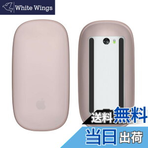 �y���������zkwmobile �v���e�N�^�[ Apple Magic Mouse 1 / 2�Ή� �J�o�[ - �}�E�X�P�[�X �� ���悯 �V���R�� �A���e�B�[�N�s���N