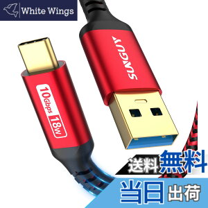 �y���������zSUNGUY USB3.1 Gen2 USB Type C �P�[�u�� 1.5M USB-A & USB-C 10Gbps�����f�[�^�]�� �^�C�vc �P�[�u�� Android Auto�Ή� �ő�3A�}���[�d �����b�L�R�l�N�^ �i�C�����҂� iPhone16/15�V���[�Y�AiPad Pro/Air