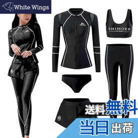 【送料無料】[Volsha] 水着 レディース ラッシュガード 5点セット体型カバー フィットネス セット カバーアップ タンキニ UVカット 吸汗速乾…