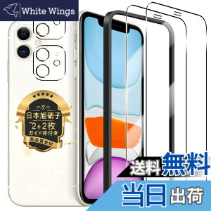 �y���������z�ywnunbg 2+2���Z�b�g�z �Ή� iPhone 11 �K���X�t�B���� 2��+ �����Y�t�B���� 2�� �y���{���Ɏq�f�ލ̗p �d�x9H ��U�h�~ �z �Ή� iPhone11 �t�B���� �����K���X �t�� ��phone11 �ی�t�B��