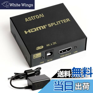 �y���������zAstroAI HDMI ���z��X�v���b�^�[ �����o�� 1����2�o�� �A�_�v�^�[PSE�F�� �����o�� 4K 3D HDCP Ver 1.4 Nintendo Switch PS4 Xbox HDTV DVD�v���[���[�ȂǑΉ� ����m�F�� �����o���h�t���u���b�N