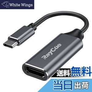 �y���������zUSB C HDMI �ϊ��A�_�v�^�[ RayCue �^�C�v C HDMI �ϊ��P�[�u�� 4K �^�C�v C HDMI �ϊ��R�l�N�^�[ Thunderbolt 3/4 �f�o�C�X MacBook Pro/Air, iPad Pro/Air, Samsung Galaxy S9/S8, Surface Book 2, XPS, Pixelbook �Ȃ�
