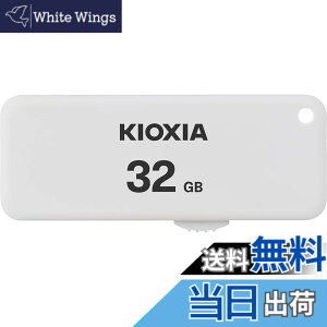 �y���������zKIOXIA(�L�I�N�V�A)�y���{���zUSB�t���b�V�������� 32GB USB2.0 �X���C�h�� �����T�|�[�g���K�i KLU203A032GW