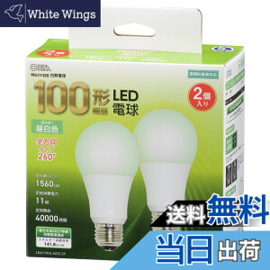 �y���������z�I�[��(OHM) LED�d�� E26 100�`����/100W���� �����F �����Ή� 2�� 5�N �I�[���d�@ LDA11N-G AG52 2P 06-4714