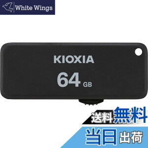 �y���������zKIOXIA(�L�I�N�V�A)�y���{���zUSB�t���b�V�������� 64GB USB2.0 �X���C�h�� �����T�|�[�g���K�i KLU203A064GK