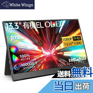 �y���������zIntehill ���o�C�����j�^�[ �L�@el ���j�^�[ 13.3�C���` OLED�p�l�������� 1920x1080 10Bit DCI-P3 100% ���P�x�f�B�X�v���C 100000:1 HDR�Ή� �Q�[�~���O���j�^�[ USB Type-C HDMI�|�[�g���� Switch ��