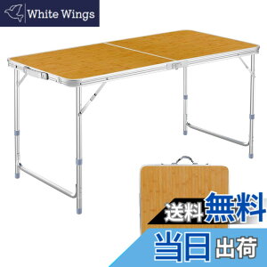 �y���������zDesertFox �L�����v �e�[�u�� �A�E�g�h�A �e�[�u�� �܂肽���� �e�[�u�� 120cm/180cm �P�i/�Z�b�g ����3�i�K�����\ ���R�ɍ��������\�s�N�j�b�N ���W���[ �L�����v�p �܏�� �R��