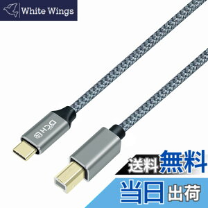�y���������zDCHAV USB C to B �v�����^�[�P�[�u�� USB Type-C to Type-B �P�[�u�� �i�C�����҂� �I�[�f�B�IDAC �~�L�T�[ MIDI�L�[�{�[�g �f�W�^���s�A�m DJ�R���g���[���[ �v�����^�[ �X�L���i�[ FAX�}�V