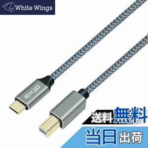 �y���������zDCHAV USB C to B �v�����^�[�P�[�u�� USB Type-C to Type-B �P�[�u�� �i�C�����҂� �I�[�f�B�IDAC �~�L�T�[ MIDI�L�[�{�[�g �f�W�^���s�A�m DJ�R���g���[���[ �v�����^�[ �X�L���i�[ FAX�}�V