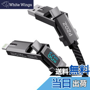 �y���������zPZOZ 4in1 �}���`�[�d�P�[�u�� LED�f�B�X�v���C 60W �P�[�u�� USB C to A/�^�C�vc to ���C�g�j���O/USB A to USB C/USB A to Lightning PD 5A �}���[�d Macbook/iPhone/iPad/Samsung Galaxy/Google Pixel/Switch �Ή�