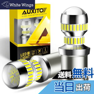 �y���������zAUXITO S25 LED �o�b�N�����v ���� 4�{���邳UP S25 LED �V���O�� �o�b�N�����v (1156 BA15S �s���p180°) �o�b�N���C�gS25 4014 LED 54�A 24���� 12V ���ɐ� �z���C�g ��ޓ� 50000���Ԉȏ���� (2��