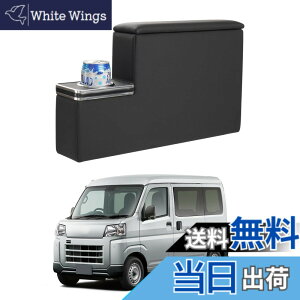 �y���������zAuto Spec �_�C�n�c �A�g���[ �n�C�[�b�g S700�n �ԗp �A�[�����X�g �R���\�[���{�b�N�X �ԓ����[�{�b�N�X ATRAI S700V S710V�^ HIJET CARGO �����ݎ� �Ԏ��p�݌v �h�����N�z���_�[�t�� ��