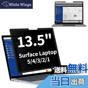�y���������zSurface Laptop5/Surface Laptop4 / Laptop2 / Laptop3 / Laptop1 13.5�C���`�p�� �S���� �v���C�o�V�[�t�B���^�[ �`�����h�~�t�B���^�[ �u���[���C�g�J�b�g �p�\�R�� PC ���j�^�[ �t���ی�t�B����