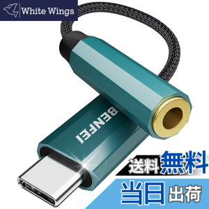 �y���������zBENFEI�y�n�C���]�����z USB C �C���z���W���b�N�ϊ� USB C-3.5mm �C���z���ϊ��A�_�v�^�[ DAC���� 24bit/96KHz�Ή� TRRS/4�� �i�C�����҂� ���ʒ���/�ʘb/���y�Ή� iPhone15�V���[�Y/iPad Pro/Andr
